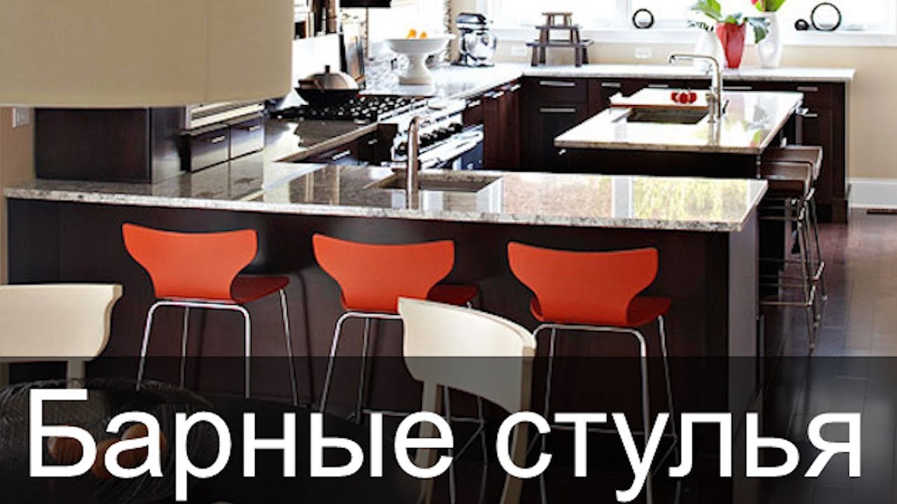 БАРНЫЕ СТУЛЬЯ КАК ЛУЧШАЯ ИДЕЯ ИНТЕРЬЕРА КУХНИ