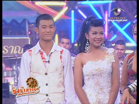 หนุ่มนาข้าวสาวนาเกลือ - รายการชิงช้าสวรรค์ปี5 ฤดูหนาว ก่อนแข่งชิงแชมป์ฤดูหนาว ระหว่าง รร.มัธยมด่านขุนทด กับ...