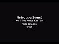 Methismena Xotika - Kai Twra Opws Kai (live vila amalias)