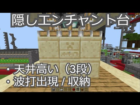 エンチャント Minecraft