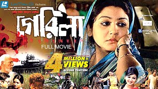 Guerrilla  Bangla Movie   Joya Ahsan Ferdous  Nasi