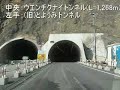 国道229号　大森トンネル旧道 2