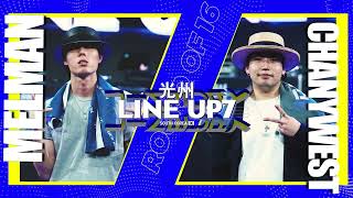 Melman vs Chany West – LINE UP SEASON 7 POPPING Round of 16