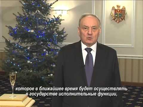 Новогоднее обращение Президента Республики Молдова Николае Тимофти