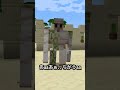 「い」を言ってはいけないマインクラフト