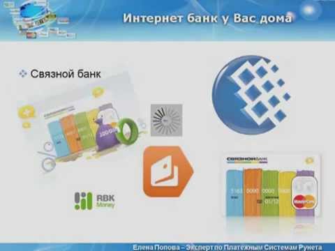 Зачем нужны электронные деньги?