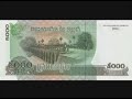 cambodia: khmer riel