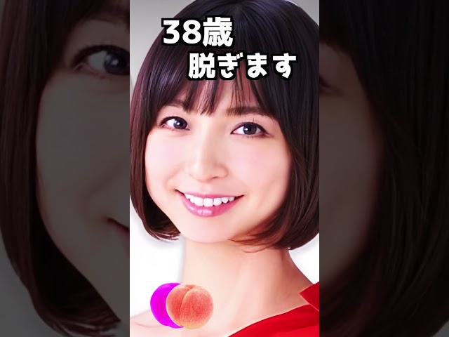 篠田麻里子のピタ止め！#かわいい #38歳