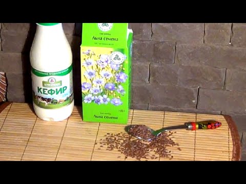 Очищение с помощью семян льна и кефира Очищение с помощью семян льна и кефира