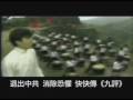 《大陆新闻解读》第77期之变调主旋律《不折腾》——根据《中国人》改编www.ntdtv.com 六十年的腥风雪雨埋葬,多少梦灰色的旗灰色的衣脸上没笑容八千万同胞生命一样被割,三反,五反,饥荒,反又,阴谋加阳谋文革的泪六四的痛,无边的苦难每天依然发生剥夺信仰弹压抗争,谎言加暴力,中共不停折腾其他推荐: 神韵晚会－神韵艺术团全球巡演www.divineperformingarts.org 神韵艺术团! 叹为观止! www.divineshows.tw 芭蕾舞资深演员：中国古典舞无与伦比cntv.us