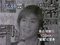???YOSHIKI???(2001.5)
