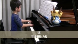 8歳道宇多田ヒカルサントリー天然水CMソング 再生