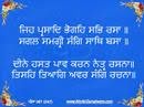 Read Along Sukhmani Sahib ji - Part 5 ((WorldGurudwara.com))