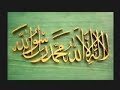singa mengaum nama allah