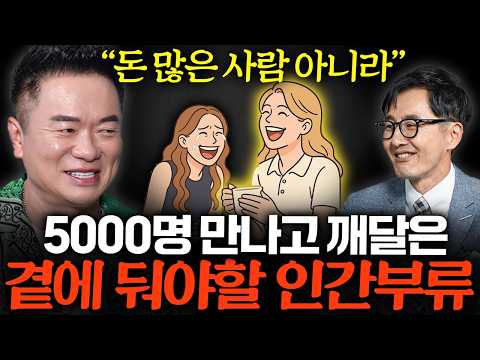 "사람 보는 눈, 이제야 생긴 것 같습니다" 이런 말 자주하는 사람 무조건 피하세요 ㅣ 책과사람 Ep. 20 김태균 작가 1부