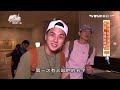 食尚玩家 20161107 國外超夯熱點美食 台北通通吃的到!