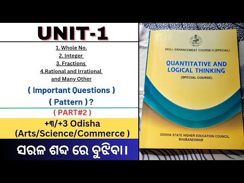 ✅Unit-1🛑(Important Questions) Part#2 prepare/Quantitative & logical thinking/ #supportlerning