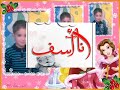 تامر عاشور صعب