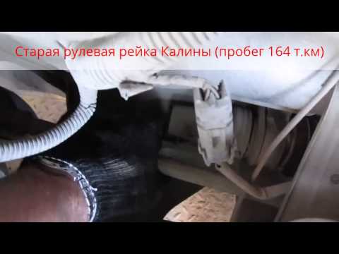 Как подтянуть рулевую рейку на калине Как подтянуть рулевую рейку на калине