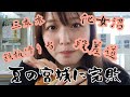 【猛暑宮城】化女沼周辺ツーリング