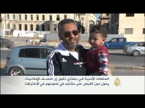 كشف المشتبه في ضلوعهم باغتيالات بنغازي الأخيرة