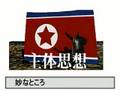 北朝鮮の、面白動画????
