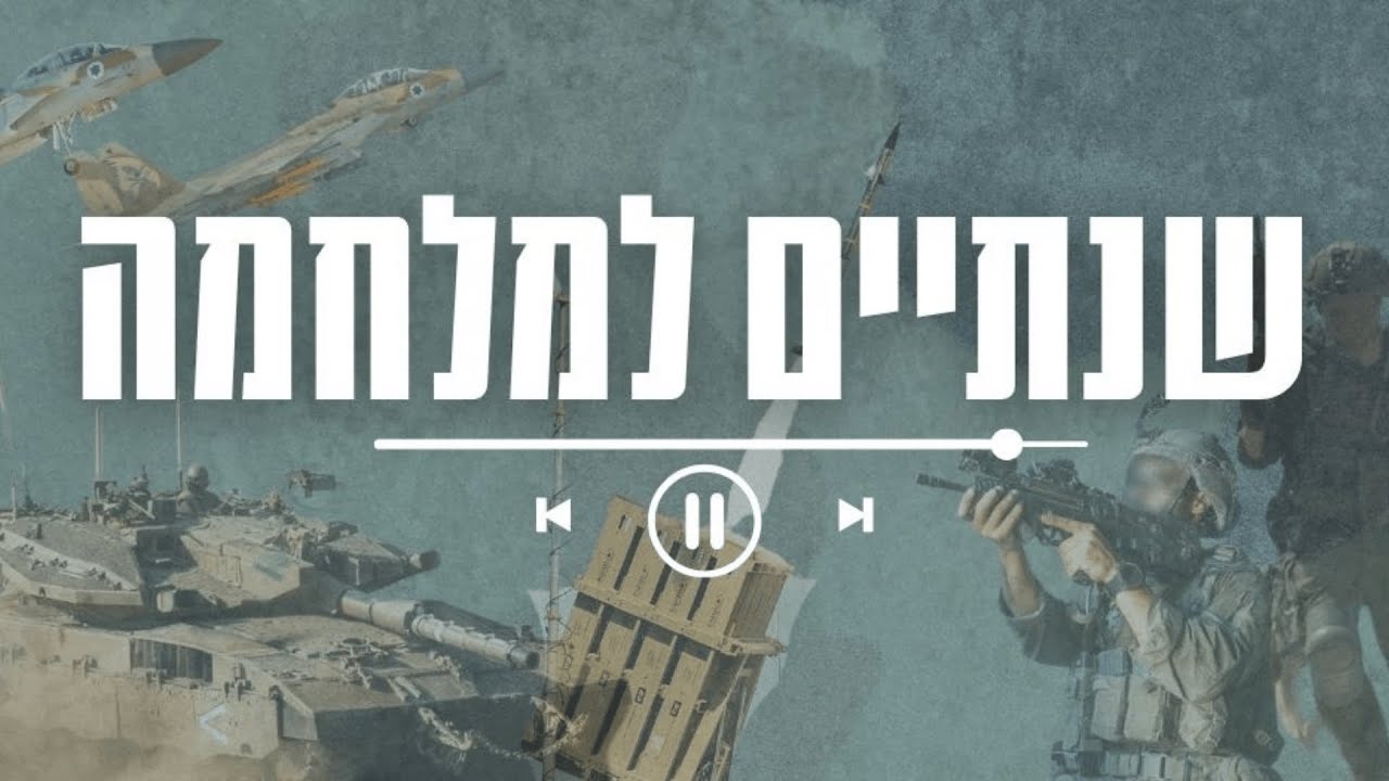 בחזרה למבצעים, האירועים והחיסולים הבולטים ב-752 ימים של מלחמה | את"צ