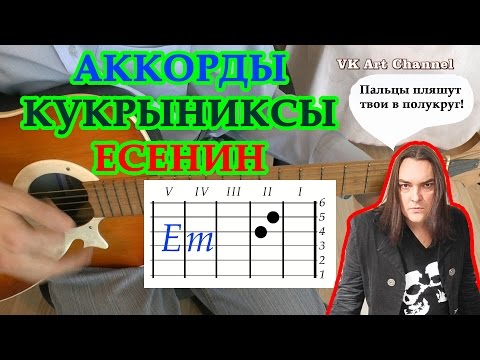 Аккорды для сыпь гармоника Аккорды для сыпь гармоника