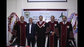 مناقشة رسالة ماجستير الباحث حازم أبو سمرة