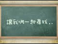 中視八點檔【青梅竹馬】15s印象篇