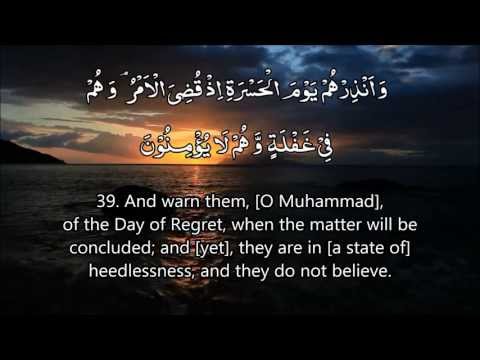 Maryam - Breathtaking recitation of Surah Maryam (19th Chapter of The Holy Quran) by Sheikh Mishary bin Rashid Alafasy. This recitation was recorded in Taraweeh of 14...