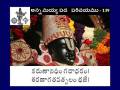 videos de Annamayya Pada Parichayam - 139