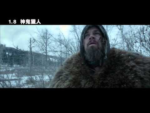 【神鬼獵人】幕後花絮_生存冒險篇