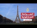 أكثر من رأي- انحياز فرنسا للولايات المتحدة