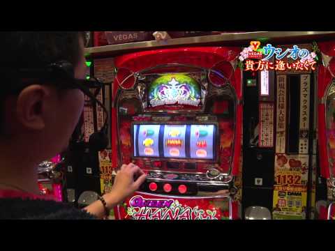 ウシオの貴方に逢いたくて #1 前編