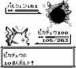 ポケモン　ピカチュウだけでクリアしよう　最後のライバル戦
