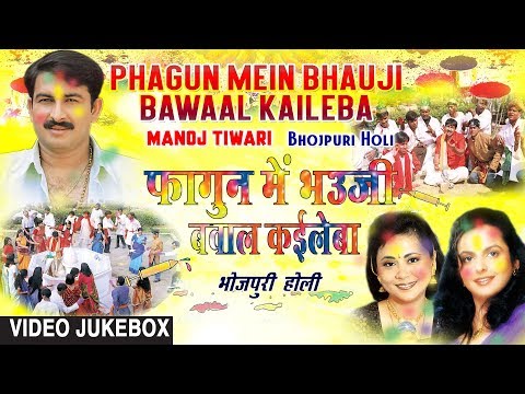 manoj tiwari holi songs mp3 download free manoj tiwari holi songs mp3 download free