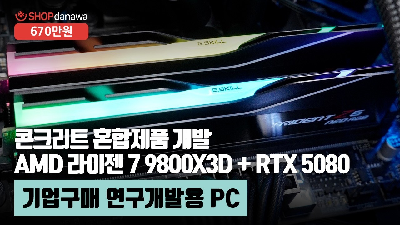 조립PC
