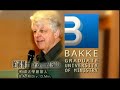 Bakke Graduate University (HK) Bakke Graduate University (HK)