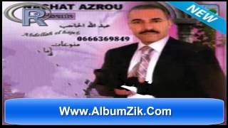 Abdellah El Hajeb 2014 Maghar Tkhwit Ayzm 3ari