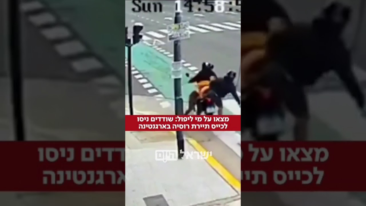השודדים כבר חשבו שהצליחו במשימה – אבל התעסקו עם האישה הלא נכונה בבואנוס איירס