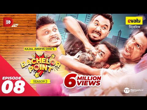 Bachelor Point | Season 3 | EPISODE- 08 | Kajal Arefin Ome | Dhruba Tv Drama Serial