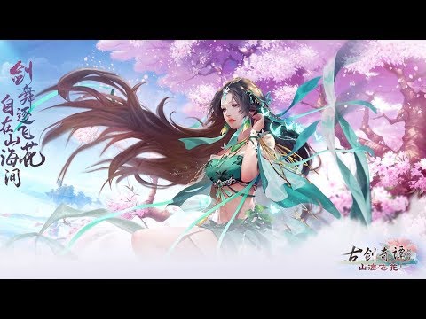 Swords of Legends Online 古剑奇谭网络版 - Spring Version 山海飞花 Open Beta Fantasy Fairy World