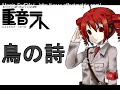 Kasane Teto - Tori No Uta.mp4