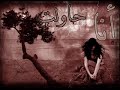 ابوس راسك يا زمن