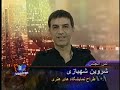 گفتگو با شروین شهبازی - ۱