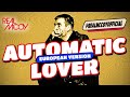 Automatic lover (Call for love) • M.C.Sar & The Real McCoy