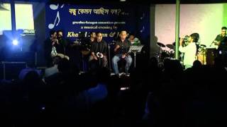 sediner ek biele tomar chokhe