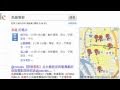 電影時刻搜尋小撇步