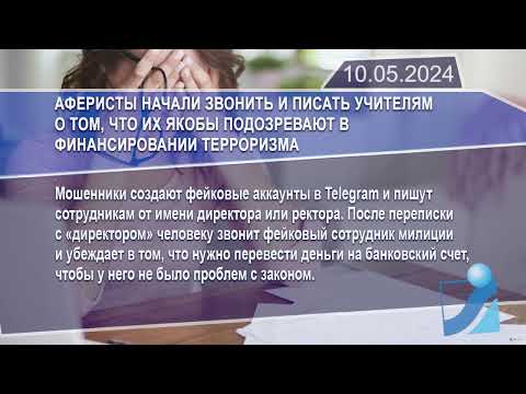 Новостная лента Телеканала Интекс 10.05.24.